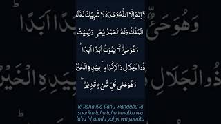 Kalima tauheed urdu quotes wazifa [upl. by Arraeit]