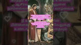 jesus tamilchristensong [upl. by Sungam]