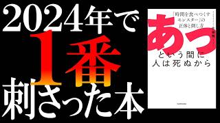 【斬新amp納得の結論】なぜ私の人生は充実しないのか？ [upl. by Yrelav]