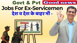 Good News Govt amp Pvt Jobs For ExServicemen देश व देश के बाहर भी [upl. by Nnylahs]