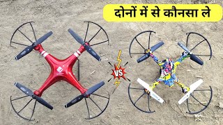 Magic Speed X52 VS Royal Generation Which Drone Is Best For You  Gaurav Sisodiya [upl. by Ahsropal]