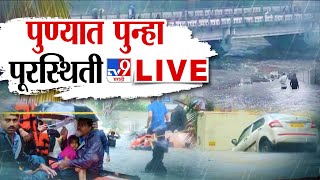 Pune Heavy Rain Update LIVE  पुण्यात पूरस्थिती  Khadakwasla Dam  Monsoon  tv9 marathi LIVE [upl. by Roanne85]