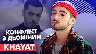 KHAYAT конфлікт з Дьоміним втрата дідуся батько з Лівану [upl. by Feliza]