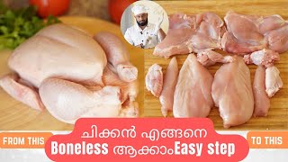 How To Debone A Whole Chicken  How To Make Boneless Chicken Malayalam [upl. by Nylessoj]