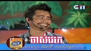 CTN Comedy By Pakmi Chas Eas 16 April 2013 [upl. by Eikcor]