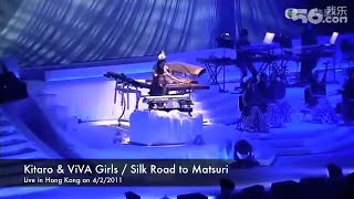 Kitaro and Viva Girls  Theme From Silk Road amp Matsuri live in Hong Kong [upl. by Lleval]