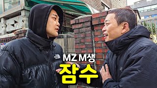 우정이고 의리고 다필요없이 돈이 먼저인 요즘MZ [upl. by Coveney]