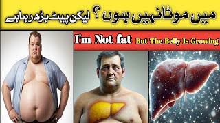 Huge Belly but NOT Fat Cirrhosis Ascites डॉक्टर ज़ी  DrKashif Bilal [upl. by Zwart]