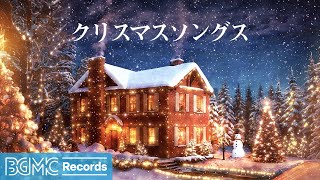 🎅🏻 クリスマスソングス Soft Christmas Jazz Instrumental Music with Snow Falling ❄️ 作業用ジャズBGM  247 LIVE [upl. by Ssitruc]