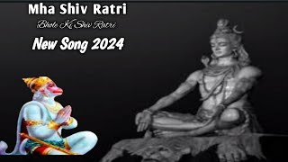 Mha Shiv Ratri Song  New Song 2024  Bhole Ki Shiv Ratri  Shiv Ratri New Song 2024 [upl. by Alf]