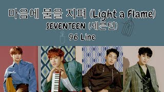 SEVENTEEN 세븐틴  마음에 불을 지펴 Light a Flame Lyrics  가사 [upl. by Berriman801]