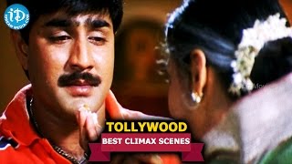 Tollywood Movies  Best Climax Scenes  Srikanth Gracy Singh  Tappuchesi Pappu Koodu [upl. by Hanny]