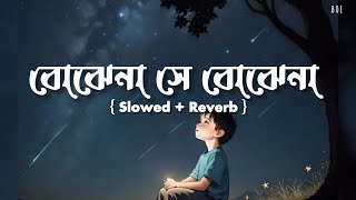 Bojhena Se Bojhena  বোঝেনা সে বোঝেনা    Slowed  Reverb  Bengali Lofi Song  Arijit Singh  BOE [upl. by Stucker]