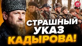 🤯В Чечне началась ЖЕСТЬ Эти слова Кадырова УЖАСНУЛИ всех Путина словили на ГОРЯЧЕМ burlakovpro [upl. by Enelec]