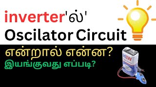 HOW  OSCILLATOR CIRCUIT WORKING INTHE IC CD 4047  A PRACTICAL DEMONSTRATION [upl. by Naut152]