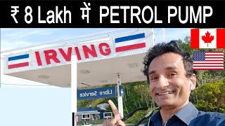 How to start Gas station PETROL PUMP Grocery store Business in Canada USA [upl. by Afas]