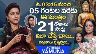 Powerful Brahma Muhurta Meditation  Do This 21 Days 21 Times  Actress Yamuna Exclusive Interview [upl. by Nnaeoj]