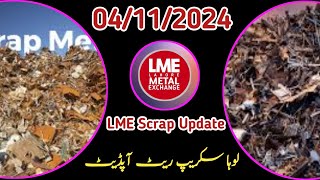 LME Scrap Update  Loha Scrap Rate Update  04112024 Rate Update  LME Scrap Update [upl. by Yema584]