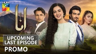 Anaa  Upcoming  Last Episode  Promo  HUM TV  Drama [upl. by Hedy]