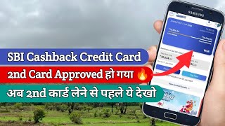 SBI Cashback Credit Card Approved Ho gya lekin Ab Card leke Fayda Nahi Hai 😳  SBI Card [upl. by Ahsiekahs]