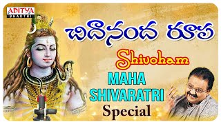 చిదానందరూపా శివోహం  Mahashivaratri Special songs  SPBalasubramanyam  Devotional Songs [upl. by Valeta]