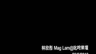 2662013 林欣彤 Mag Lam叱咤樂壇 [upl. by Anitsirhcairam326]