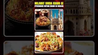 Milawat Shuda Khano Se Hyderabadi Biryani Brand Ko Nuqsan  TVN99URDU [upl. by Alled]