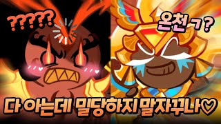 버닝x골치 우결 하려고 하는데 생각보다 많이 매울 것 같은데요🧀🔥 ㅣ버닝x골치 우결 시즌1 1화 [upl. by Vipul843]