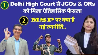 Delhi High Court से JCOs amp ORs को मिला ऐतिहासिक फैसला MSP पर क्या है नई रणनीति [upl. by Maddis55]