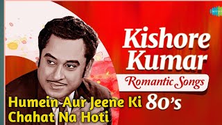 Humein Aur Jeene Ki Chahat Na Hoti HD  Kishore Kumar  Agar Tum Na Hote Song [upl. by Anaeerb]