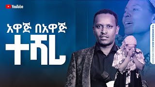 1271 አዋጅ በአዋጅ ተሻረ [upl. by Enelkcaj]