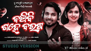 Banchibi Sahe Barasa  Tu mo khusi ra prathama hasa  slow lofi reverb new odia song song odia [upl. by Elonore]