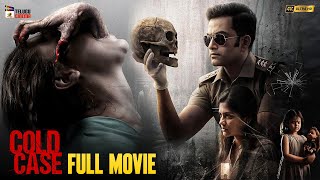 Cold Case Latest Telugu Horror Full Movie 4K  Prithviraj Sukumaran  Aditi Balan  Telugu Cinema [upl. by Ettenom255]