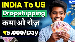 🤑Earn ₹5000Day  How To Start International Amazon Dropshipping  Online Business Ideas [upl. by Hurleigh]