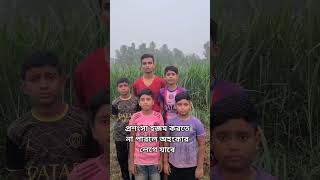 সুখ হজম না করলে কষ্ট বেড়ে যাবে [upl. by Enniotna]