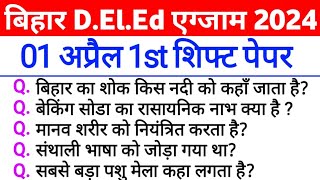 Bihar DElEd 01 April 1st Shift Analysis 2024  Bihar Deled 1st shift Question Paper 2024 [upl. by Isied]