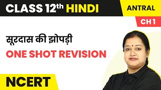 Class 12 Hindi Antral Chapter 1  Surdas Ki Jhopdi  One Shot Revision 2022  23 [upl. by Kotz]