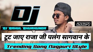 Trending Song Power Bass Speaker Faad Remix Tut Jayi Raja Ji Nagpuri Style Bhojpuri Song Dj Rahul [upl. by Ecila]