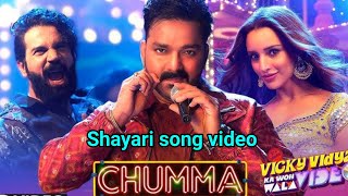 Chumma Shayari SONG Video  Vicky Vidya Ka Woh Wala Video  Rajkummar  Triptii Pawan Singh [upl. by Walter]