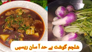 Shaljam Gosht Recipe گونگلو گوشت Turnip Meat Recipe شلجم گوشت Misbah kitchen [upl. by Jea]