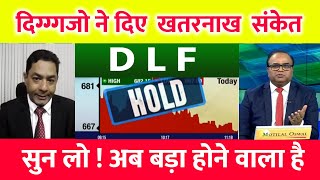 DLF share news today DLF share news dlf share analysis dlf share target dlf share news today [upl. by Ibocaj8]