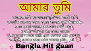 আমার তুমি ছায়াছবির গান। Amar Tumi Bangla movie all songs । Bangla Hit gaan । Bangla Romantic song । [upl. by Khan]