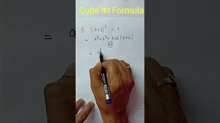 Formula a b का 3  a  b ka whole cube Kya Hota Hai  A  b³ ka formula viral shorts [upl. by Lucian]