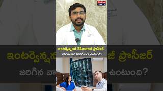 Interventional Radiology A Guide to Recovery and Beyond l Dr SriHarish V shorts MedPlusONETV [upl. by Polly747]