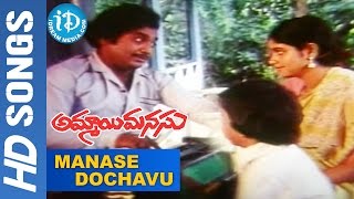 Manase Dochavu Neevu Video Song  Ammai Manasu Movie  Chandra Mohan  Jayasudha  Rajan Nagendra [upl. by Hatfield]