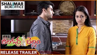 Jeelakarra Bellam Movie Latest Release Trailer 02  Abhijith  Reshma [upl. by Alithea]