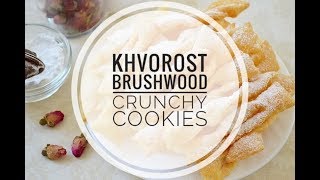 Khvorost – Brushwood Crunchy Cookies [upl. by Eniledam]