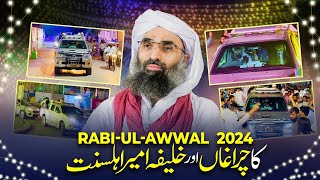 Rabi ul Awwal Ka Charagah Aur Khalifa AmeereAhlesunnat  RabiulAwwal Special 2024 [upl. by Flessel503]