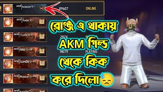 Bye Bye AKM ARMY Guild😓 নিজের গিল্ড থেকেই কিক খেলাম Best of Luck AKM ARMY❤️ [upl. by Ellennad]