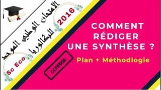 📌EOAE 2ème Bac SESGC  Rédaction de la Synthèse👉Plan de la rédaction🔊Extrait dexamen 2016Corrigé [upl. by Rachelle98]